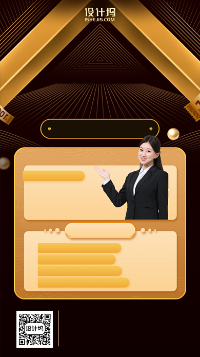 金融职场人入职课程手机海报背景