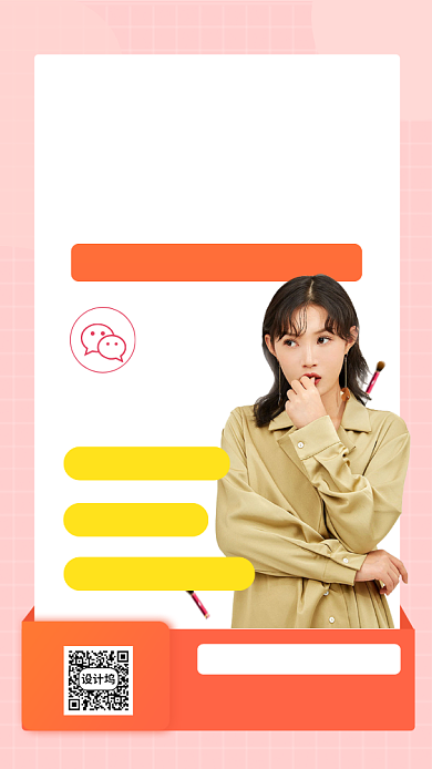 新媒体直播分享手机海报背景