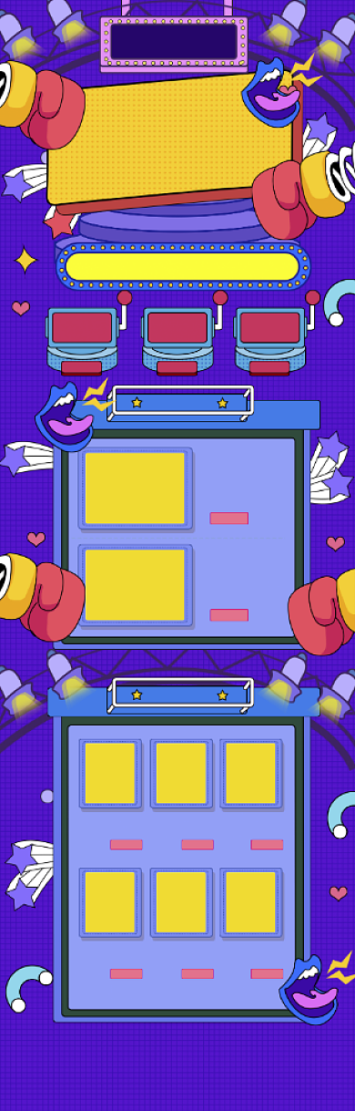 卡通火拼618全场促销电商首页背景