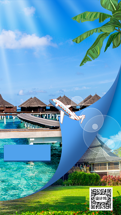 旅游促销手机海报背景