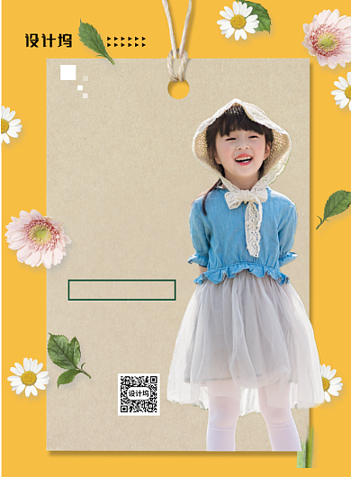 小清新儿童服饰印刷海报背景