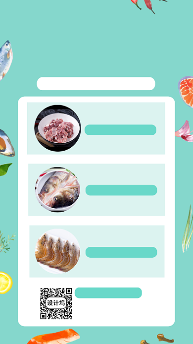 线上生鲜蔬菜肉类无接触配送海报背景