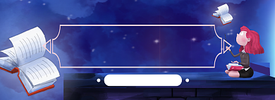 书籍电商淘宝banner图背景