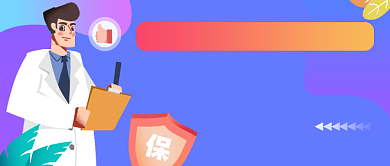 渐变医保小知识公众号首图背景