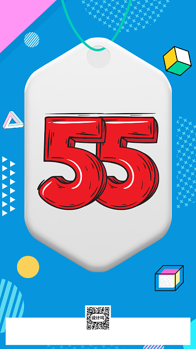 五五购物节手机海报背景