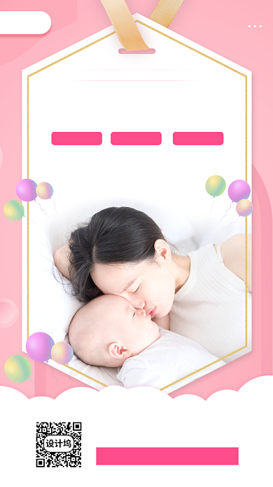 产后恢复手机海报背景