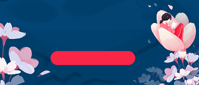 四月好时光你好四月公众号首图背景