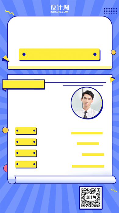 时尚简约卡通手绘产品经理实战手机海报背景