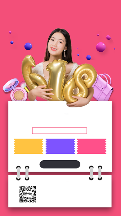 色粉摄影画风618购物节促销海报背景