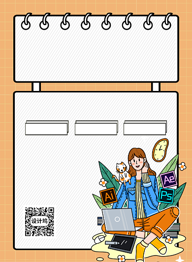 创意手绘插画线上学UI设计宣传海报背景