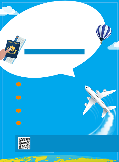 留学培训印刷海报背景