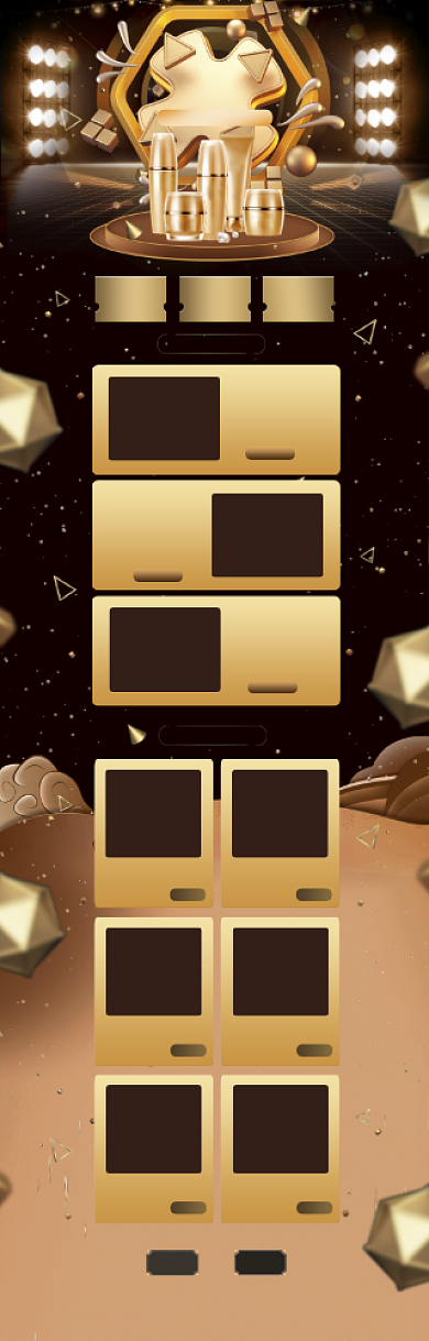 立体炫光618化妆品年中大促电商首页背景