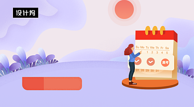 高考课程培训手绘插画手机横图背景