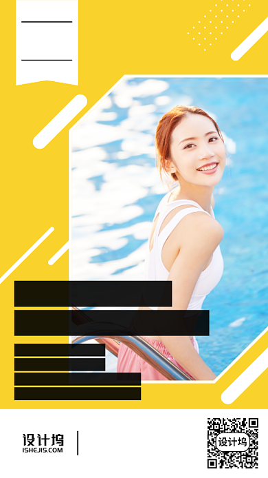 时尚简约日签手机海报背景