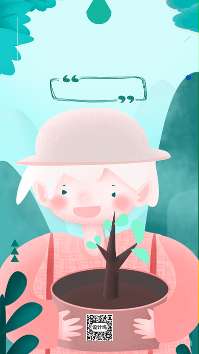 原创手绘植树节宣传海报背景