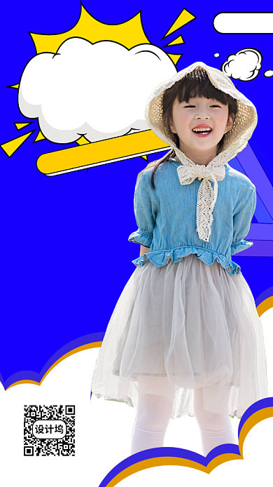 61儿童节促销手机海报背景