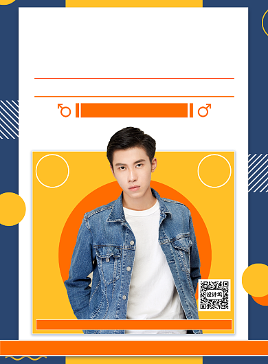 扁平几何男装优惠折扣宣传印刷海报背景