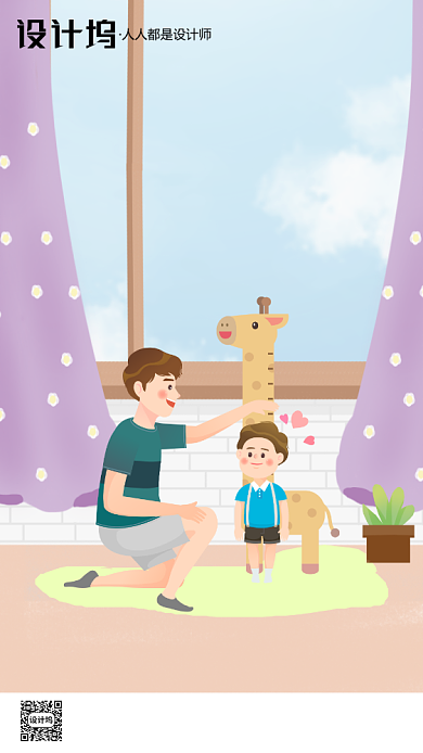 房地产父亲节手绘卡通风手机海报背景