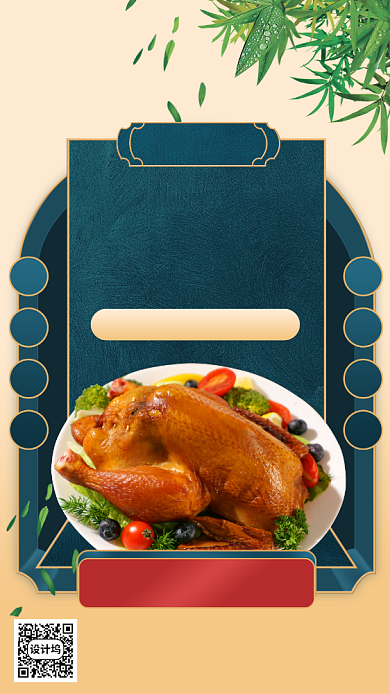 端午节美食优惠手机海报背景