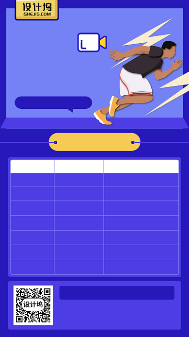 手绘卡通简约健身直播课手机海报背景