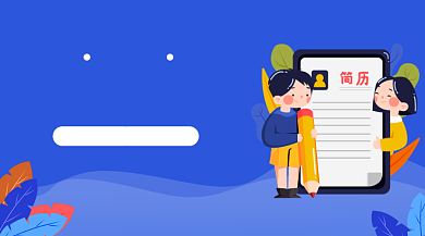 互联网招聘手绘插画手机横图背景