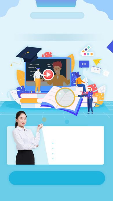 高考培训手机海报背景