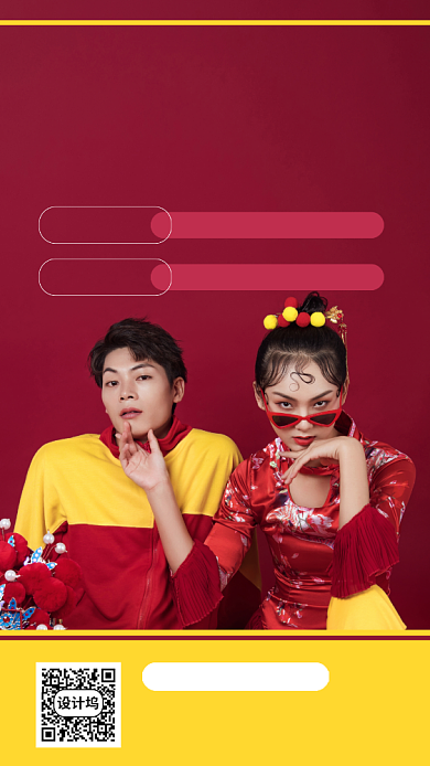 国潮情侣装手机海报背景