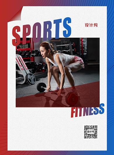 时尚简约渐变运动健身在线打卡宣传海报背景