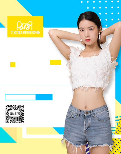 618夏季女装简约淡雅海报背景