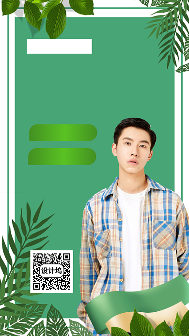 春季新品男装手机海报背景