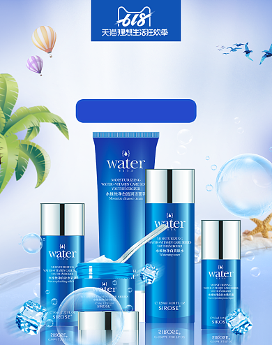 618清凉狂暑季简约化妆品电商海报背景