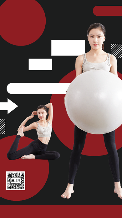 瑜伽健身塑形手机海报背景