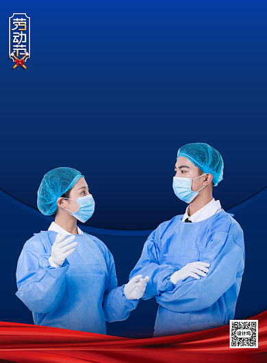 劳动节表彰医护人员致敬印刷海报背景