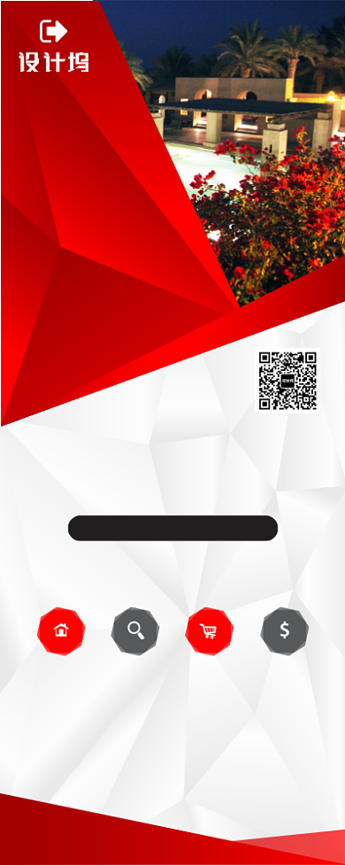 房地产企业宣传广告印刷易拉宝背景