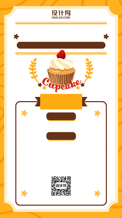 手绘动漫烘焙招聘手机海报背景