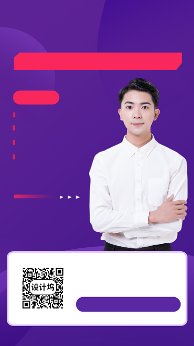 简约风电商培训课直播海报背景