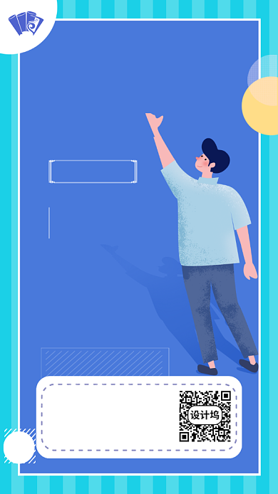 原创手绘精品在线课堂宣传海报背景