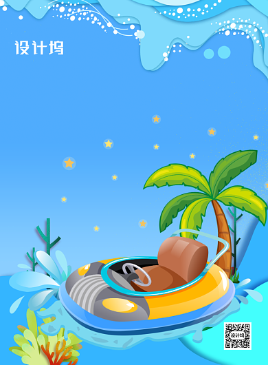 水上漂流项目插画印刷海报背景