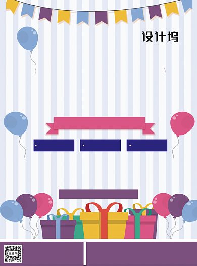 趣童年六一儿童节促销特价宣传单背景