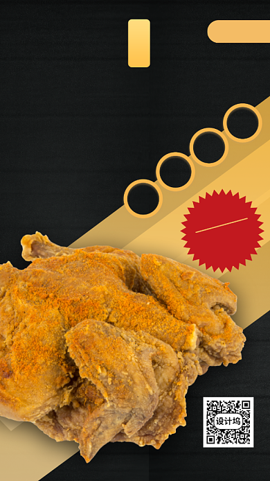 炸鸡套餐手机海报背景