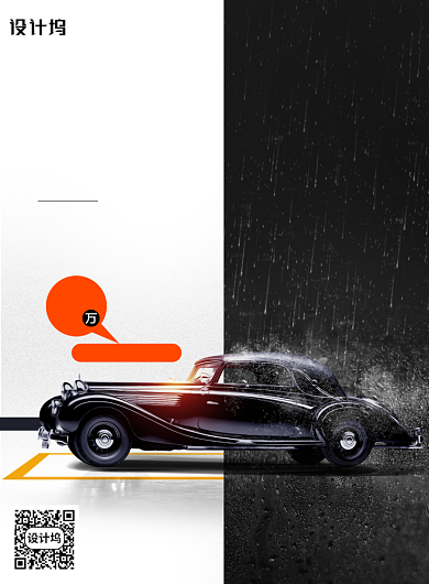 停车位泊车有位回家有爱海报背景