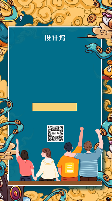 国朝风五四青年节手机海报背景