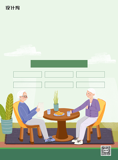 绿色插画风养老院宣传海报背景