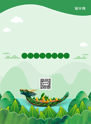 绿色简约手绘端午节粽子促销海报背景