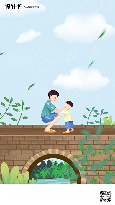 手绘卡通父亲节房地产手机海报背景