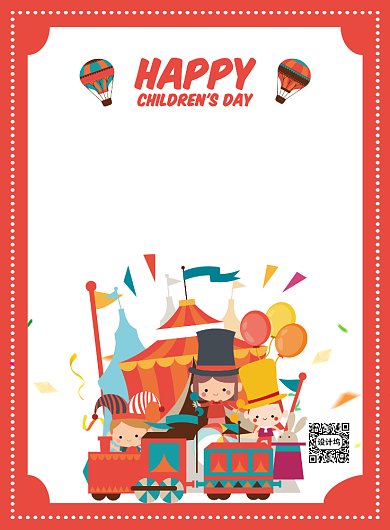 红色简约卡通61儿童节马戏团宣传海报背景