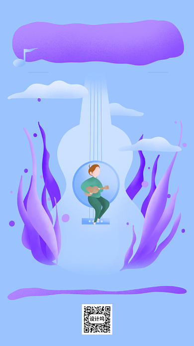 扁平几何蓝色吉他培训招生手机海报背景