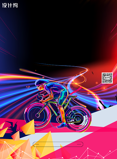 大气炫彩有氧运动骑行健身海报背景