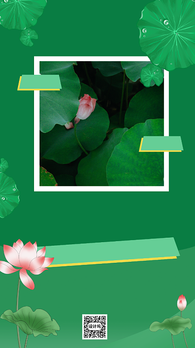 绿色文艺立夏节气宣传手机海报背景