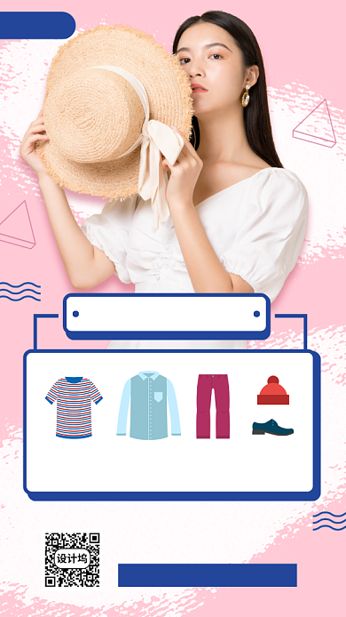 每日穿搭服装促销手机海报背景